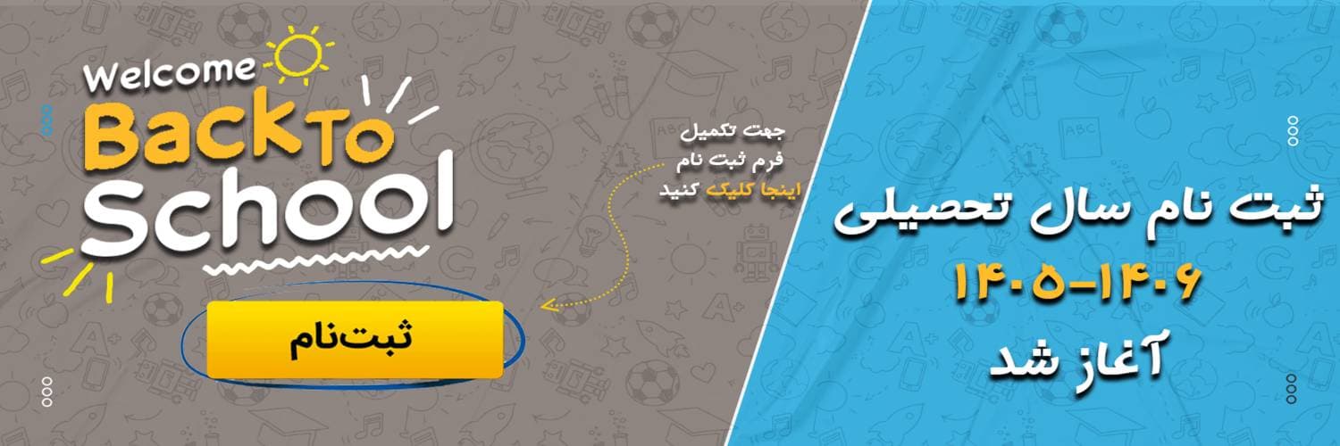 فرم پبش ثبت نام 406-405